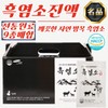 Kim Sohyung Wonbang Natural Free Range Black Goat Essence 70ml x