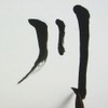 マルアイ(Maruai) 大学半紙 100枚 タ-914