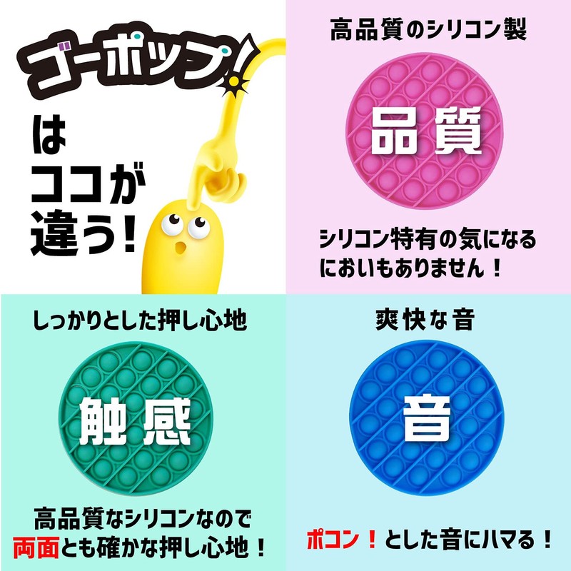 Go Pop! 4573205123806 Squeeze Toy, Push Pop, Japanese Packaging, Yellow