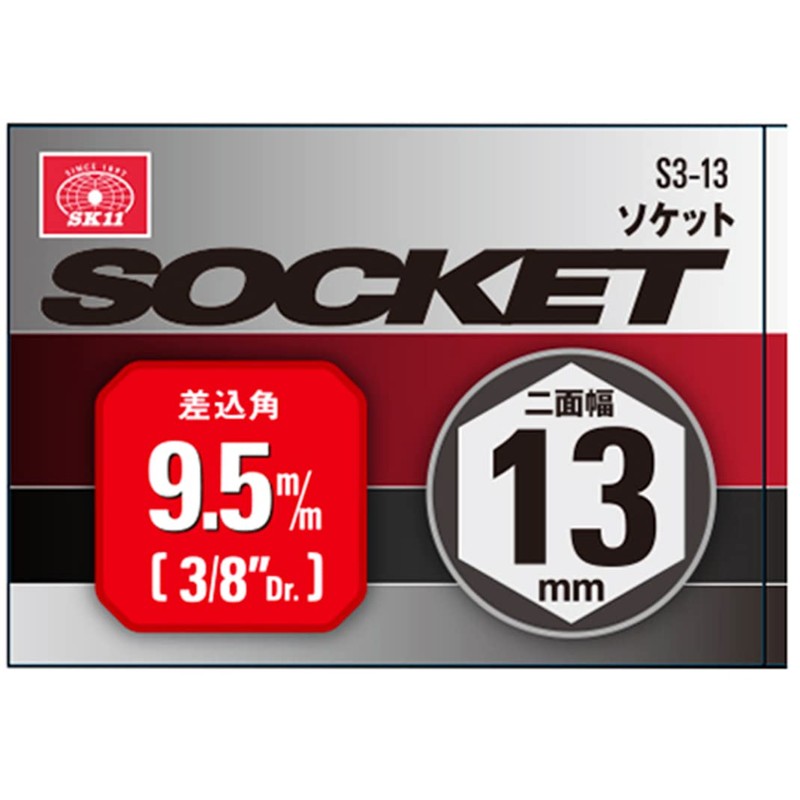 SK11 Socket Hexagonal S3-13 Dual Side Width: 0.5 x Insertion