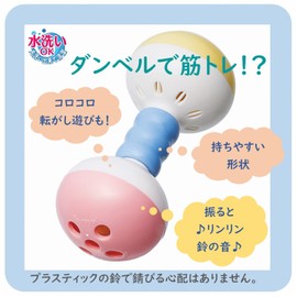 Royal Nigiri Dumbbell (Washable / Rattle) Clean, Durable (Easy to Grind/Light), Baby