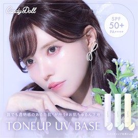 CandyDoll Candy Doll, Produced by Tsubasa Masuwaka, Toning Up UV Base [Base Makeup Base, Toning Up, Sebum Moisturizing, Makeup Collapse, Acne Marks, Transparency, UV Rays, Control Color, Dullness,