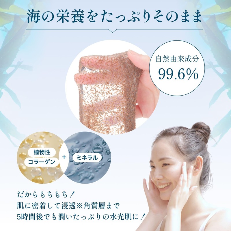 COSEUL Powder Cool Moisture Pack/Seaweed Derived Modeling Pack/Suction Moisturizing Sensation/Modeling