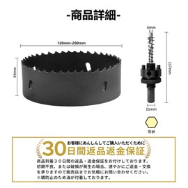 Hole Saw, Bimetal Drill Bit, Drilling, Reinforced Shank, Fall Prevention, Easy Assembly, 0.6 - 7.9 inches (16 - 200 mm), Electric Drill, Drilling Machine, Wood, Thin Metal Plate, Plasterboard, Aluminum Profile, Core Bit, Holsaw, Cutting Tool, DIY (φ120)