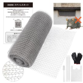 WeBirth Stainless Steel Soft Net (Width 5.9 inches (15 cm) x Length 0.3 ft (0.8 m) Set of 3