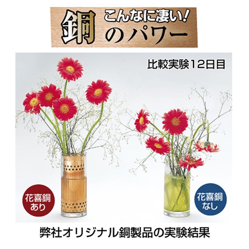 KOYO KS-045 Hanaki Copper for Buddhist Altars