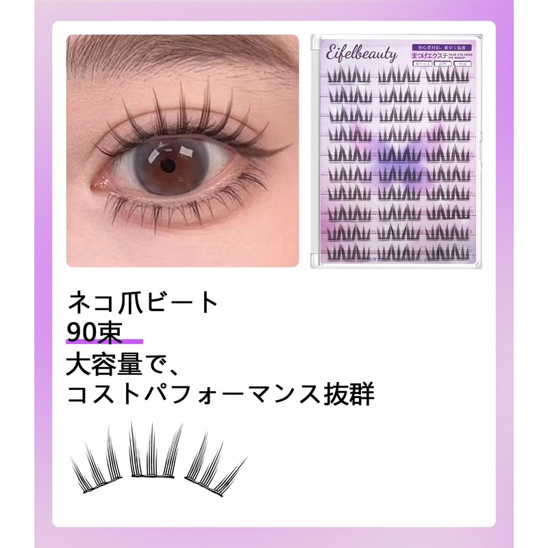 Glue-free, Split Eyelashes, Natural Bunch, Large Capacity, Set, Good Price,