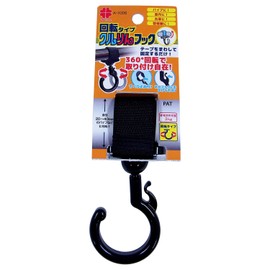 Nissa Chain Kururin Hook, Rotating Type, Black A-1026