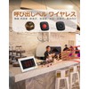FLYDOG Call Bell, Wireless Receiver, Japanese Broadcast, Wireless Call Chime,