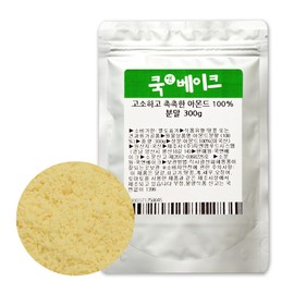 고소하고 촉촉한 아몬드 100% 분말, 300g, 1개 100% Almond Powder, 300g, 1 piece - Rich and Moist