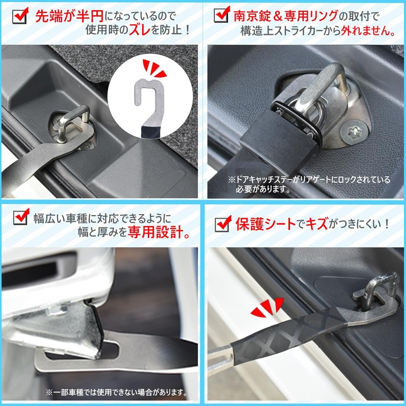 REX-OWL DCS-08K Keyed Back Door Stopper Car Rear Gate Stopper