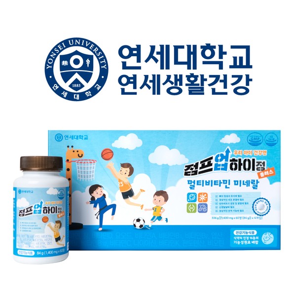 Yonsei Life &amp; Health [Onsale] [Official Retailer] Yonsei Life &amp; Health Jump Up Hi-Jeong Plus Calcium Zinc Vitamin C Vitamin D Iron Folic Acid (1 box/2 months) / 연세생활건강 [온세일][공식판매처] 연세생활건강 점프업 하이정 플러스 칼슘 아연 비타민c 비타민d 철분 엽산 (1박스/2개월)