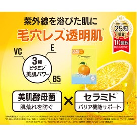 My Beautiful Diary VC Clear Mask 4 Pieces