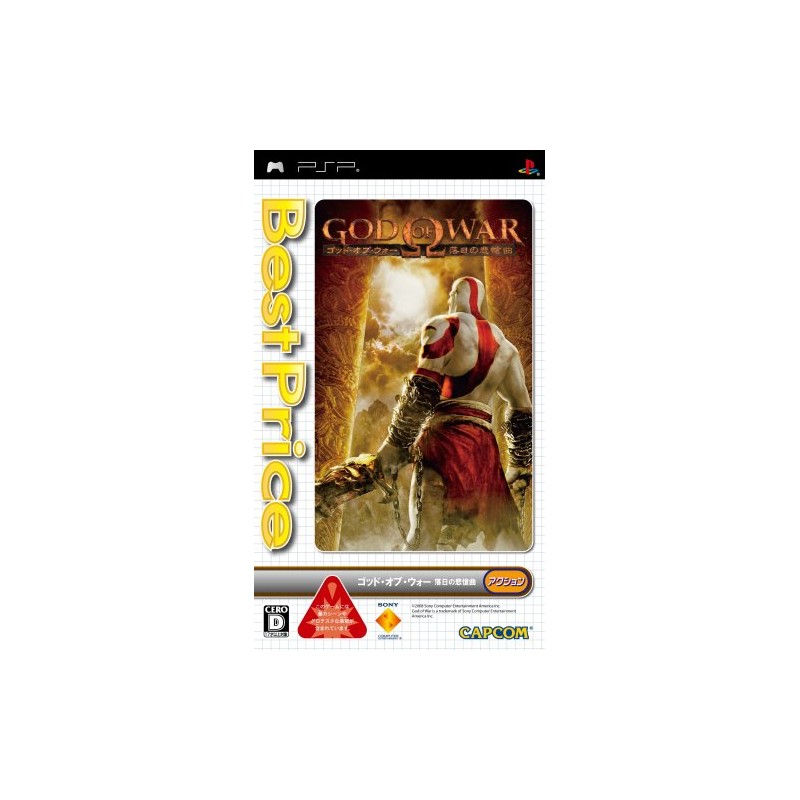ゴッド・オブ・ウォー 落日の悲愴曲 Best Price! - PSP