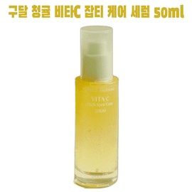 Goodal Green Tangerine Vita C Serum Blemish Care 50mL 1ea Vitamin Ampoule Elastic Skin / 구달 청귤비타C세럼 잡티케어 50mL 1개 비타민앰플 탄력있는피부
