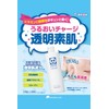 [Japanese Moisture Cream] Transparent White Skin White Lotion Dry Dullness