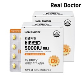 Real Doctor Vitamin D3 5000IU Mini 120 Capsules (2) / 리얼닥터 비타민D3 5000IU미니 120캡슐 2개
