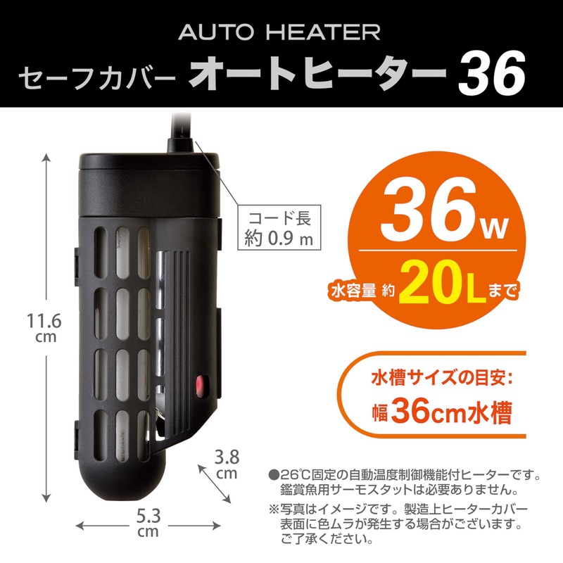 Gex Safe Cover Auto Heater, 36, 66°F (26°C), Automatic Heat