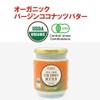 Coconati Coconut Butter 6.8 fl oz (200 ml) (Set of