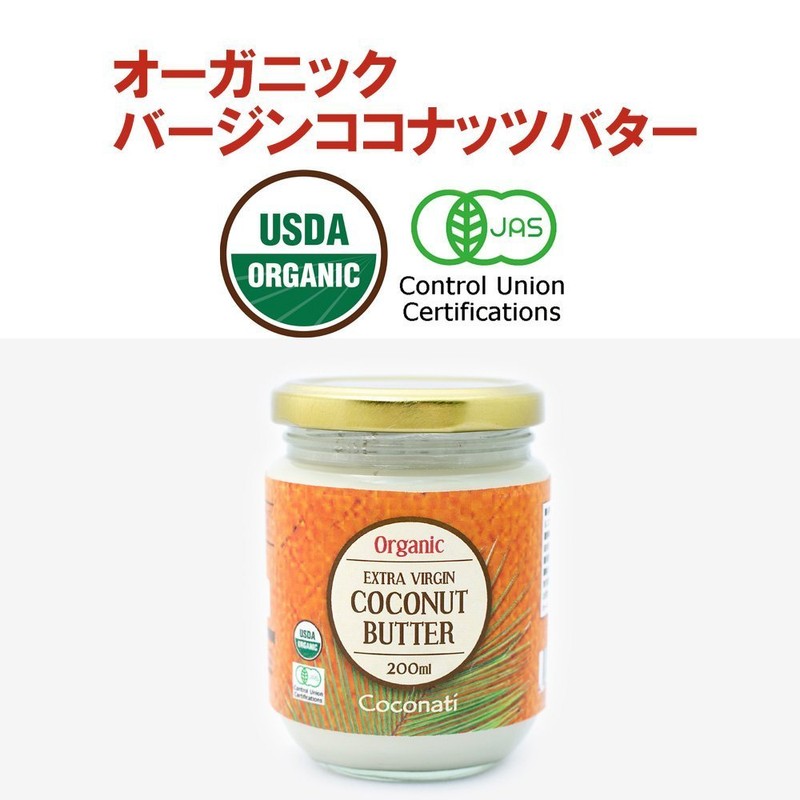 Coconati Coconut Butter 6.8 fl oz (200 ml) (Set of