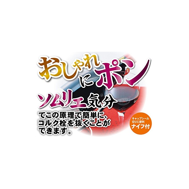 Pearl Metal CC-1039 Sommelier Cork Pull, Vegilive