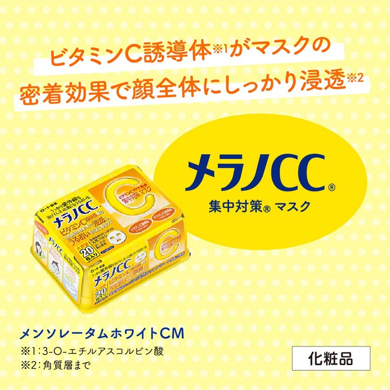  merano CC Intensive Care Mask 20 Sheets (195ml)