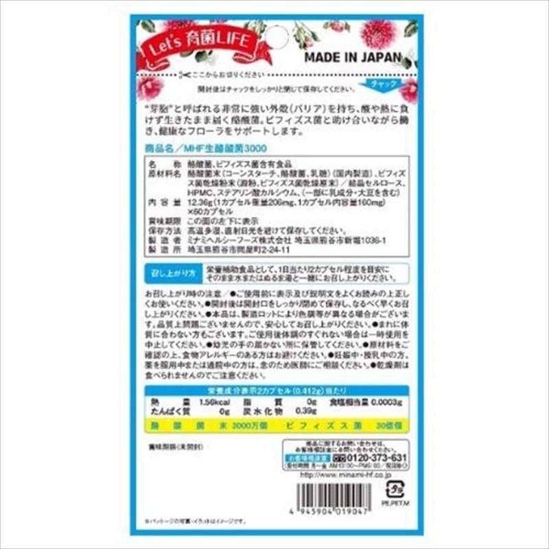 Minami Healthy Foods Lactobacillus 3000 60 Capsules