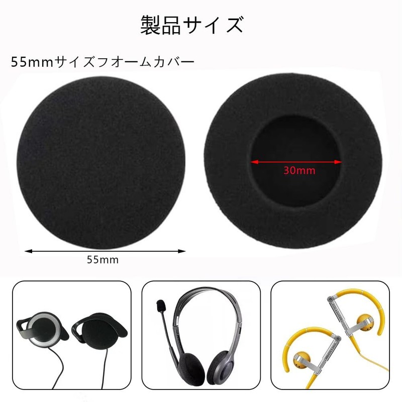 YJRUNFU Headphone Cover Ear Pad Headset Sponge Diameter 55mm Sponge