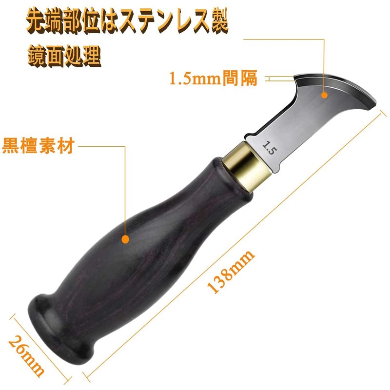 Leather Craft Tools, Leatherwork Tools, Edge Twister, 0.06 inch (1.5