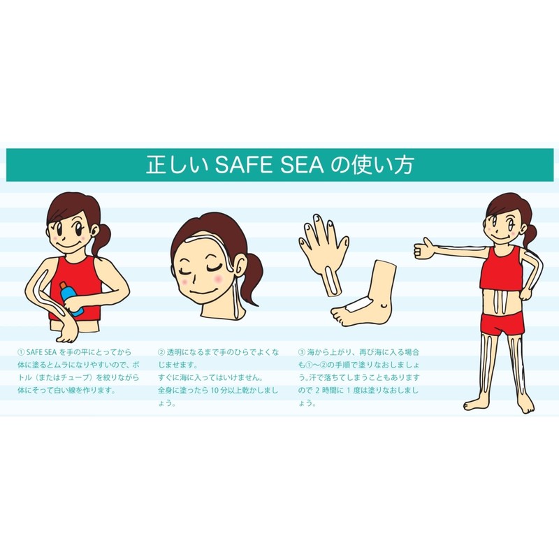 SAFESEA Sunscreen SPF50 Advanced Tube Waterproof 50ml