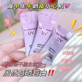 [Overseas] Round Wrap Sun Cream Dewedo Bag UV Protection Portable Isolation Cream UV Protection 20 Pack Non-Greasy 4Ml * 20 Bags Box / Dewedo Sun Cream Spf50+Pa+++ ( Pink Box) 8ea
