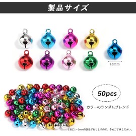 YACHUN 鈴 すず 鈴 クリスマス鈴 50個セット 16mm カラフル 鈴 可愛い ミニベル DIY 手芸 装飾用 飾りベル 御守りに アクセサリーパーツ 年末の贈り物の日 ハンドメイド小物
