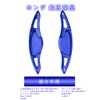 Boyous 2 Piece Blue Aluminum Alloy Paddle Shift Cover Set