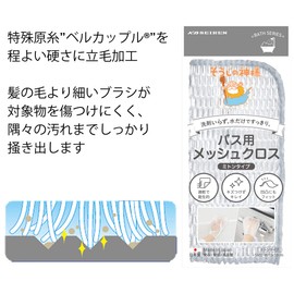 S086 Souji-no-Kamisama (The God of Cleaning) Cross-Meshed Mittens for Bathroom Use, White, 7.5 x 5.1 inches (19 x 13 cm)