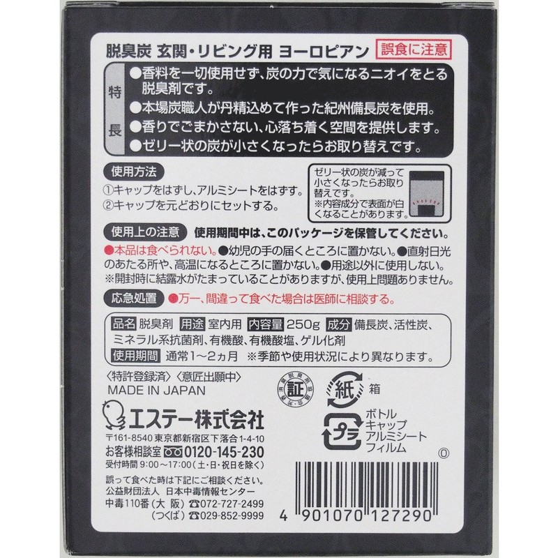 Deodorizing Charcoal for Entryway and Living Room European Style Deodorizer