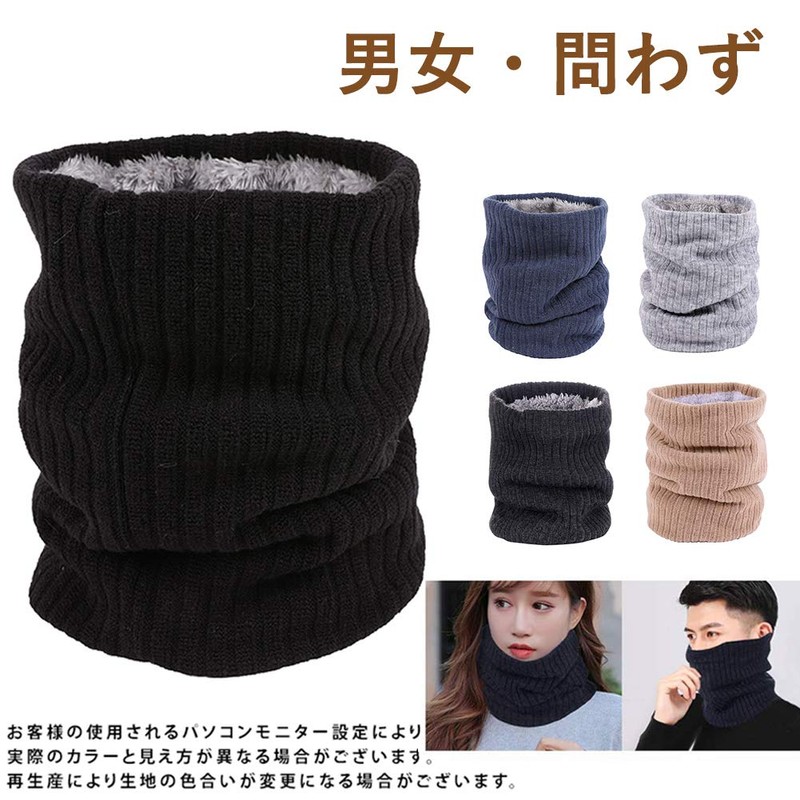 AOY Neck Warmer, Men's, Cold Protection, Boa Lined, Fluffy Fleece