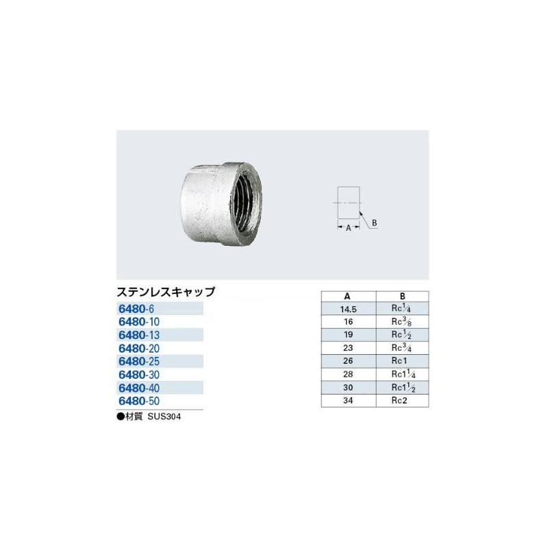 Kakudai 6480-10 Stainless Steel Cap