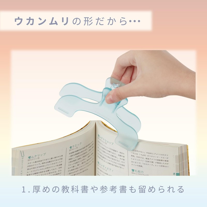 Sun-Star Stationery Clip Book Clip, Ukanmuri Clip, Knight Amethyst S3625869