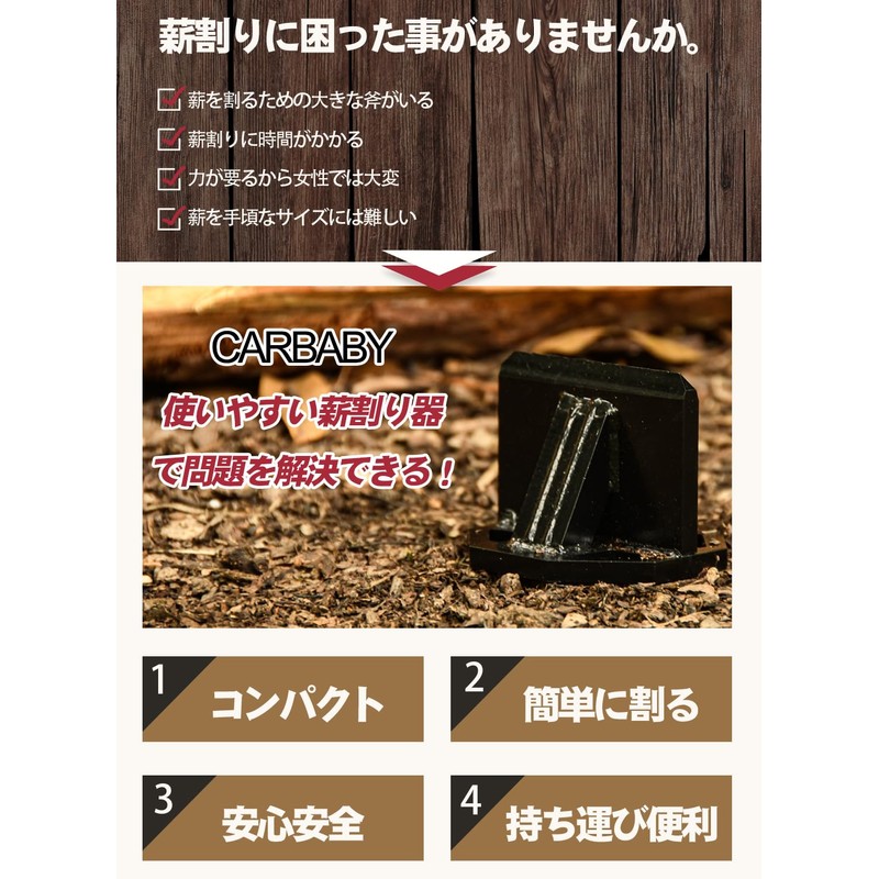 CARBABY Wood Splitting Crack, Wood Splitting Stand, Wood Splitter Interrupted