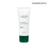 Swanicoco (현대Hmall)스와니코코 올 데이 케어 시카 앤 센텔라 선크림 50ml SPF50 PA++++(무기자차 진정 선크림 (Hyundai Hmall) Swanicoco All Day Care Cica & Centella Sunscreen 50ml SPF50 PA++++ (Mineral Soothing Sunscreen)
