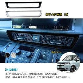 OKAYOHINN ST-KTB Honda Step Wagon RP Series Air Conditioner Vent Cover Air Conditioner Dial Cover Air Conditioner Vent Frame Console Cover Rim Air Conditioner Panel Carnish Interior Panel Interior