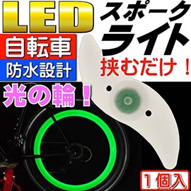 AS20015 Bicycle Spoke LED Light Green 1 Piece Beautiful Light Wheel