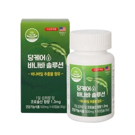 Directly imported from the U.S. Dangcare Banaba Solution 500mg x 60 capsules / 미국 직수입 당케어 바나바 솔루션 500mg x 60캡슐