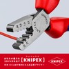 クニペックス KNIPEX 9762-145A エンドスリーブ用圧着ペンチ