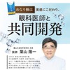【ぼやけ・かすみを改善】さくらの森 めなり極 1袋 機能性 ビルベリー ルテイン サプリメント 60粒 約1か月分 ビルベリー