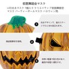 ledmomo Pumpkin Mask, Glowing Cosplay, LED, Mask, Halloween Party, Masquerade