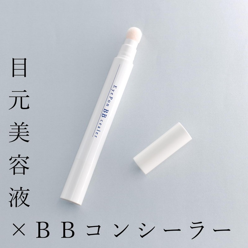 Cyprus Eye Serum Cover Cream, Integrated Spherical Puff High Adhesion