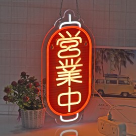 JOMOSPO Open Neon Sign, 営業中 Neon Lights Hanging Wall Art Decoration for Japanese Style Restaurant Bar Club Shop Store, USB Powered Ultra Bright Dimmable, 16 * 7.8inches