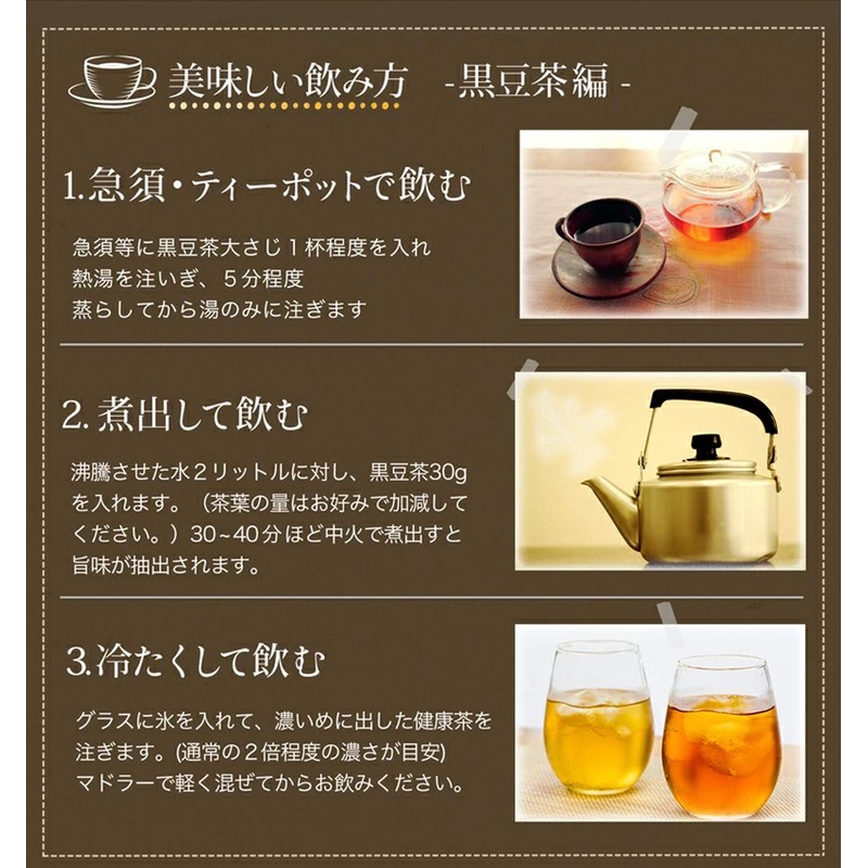 国産 北海道産 黒豆茶 黒豆 無添加 ノンカフェイン 200g 川本屋茶舗 (3袋)