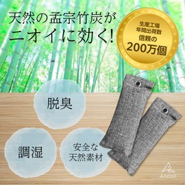Andall Artisan Commitment (Deodorizing Power is more than 5 times more than Binchotan! Bamboo Charcoal (Tested by Domestic Inspection Agency) Shoes Deodorizer, Dehumidifier, Deodorizer, Air Purifier, Reusable, Dehumidifier, Slipper Rack, Moisture Removal